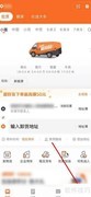 货拉拉如何开启订单费用统计