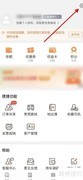 货拉拉如何开启订单费用统计