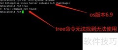 RedHat 6.9安装tree命令