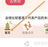 招商银行TREE配置查看方法