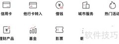 招商银行TREE配置查看指南
