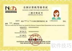 2018二级C语言编程软件