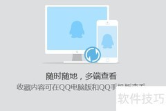QQ收藏网页助手