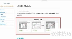 网页正文提取技巧