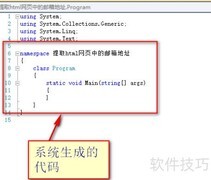 提取网页中的邮箱地址
