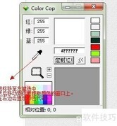 网页配色提取技巧