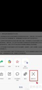 手机提取网页图片文字技巧