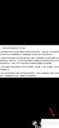 手机提取网页图片文字技巧