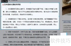 提取网页文字的简便方法