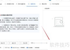 提取网页文字的简便方法
