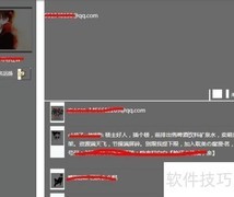 提取网页邮箱地址技巧