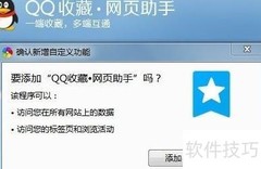 QQ收藏网页助手使用指南