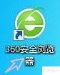 360浏览器提取搜索词设置方法