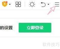 360浏览器提取搜索词设置方法
