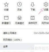 360浏览器提取搜索词设置方法