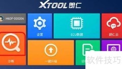 解放天V尿素泵诊断仪