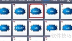 解放天V尿素泵诊断仪
