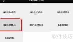 解放天V尿素泵诊断仪