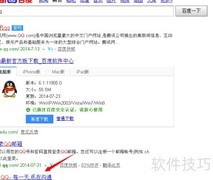 QQ收藏网页助手使用指南