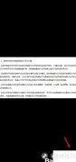 手机提取网页图片文字技巧