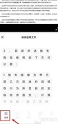 手机提取网页图片文字技巧