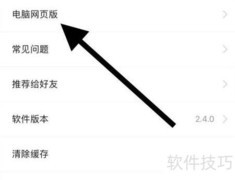 如何查看电脑网页版文案