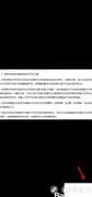 手机提取网页图片文字技巧