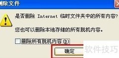 提取网页缓存音乐技巧