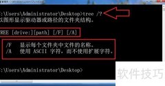 Windows中tree命令用法