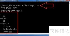 Windows中tree命令用法