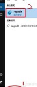 Win10取消Radeon设置方法