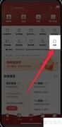 招商银行TREE配置查看方法