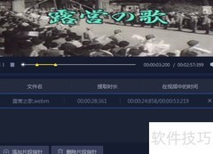 提取网页音频制作方法