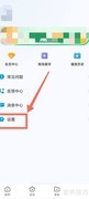 暴风影音关闭旋屏方法