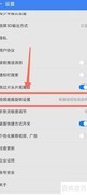 暴风影音关闭旋屏方法
