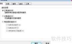 Win7系统优化技巧
