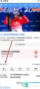 谷爱凌第三项比赛时间确定