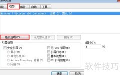 Win7系统优化技巧
