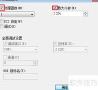 Win7系统优化技巧