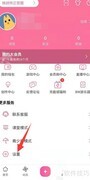 哔哩哔哩开启感应旋屏方法