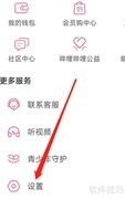 哔哩哔哩上线重力旋屏功能