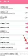 哔哩哔哩开启感应旋屏方法