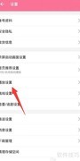 哔哩哔哩开启感应旋屏方法