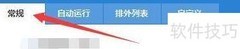 手动检查磁盘整理更新