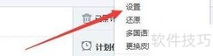 设置磁盘整理工具默认语言