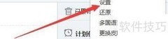 一键清理快捷方式