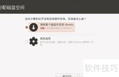 Ubuntu系统安装指南
