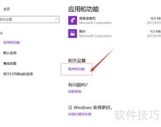 Win10安装Ubuntu子系统