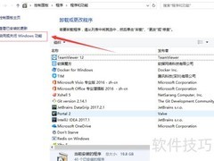 Win10安装Ubuntu子系统