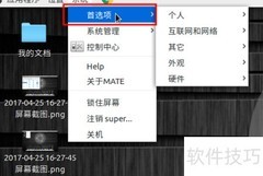Ubuntu MATE窗口按钮左置